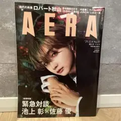 AERA 増大号 No.57 BE:FIRST JUNON 向井康二 12月8日