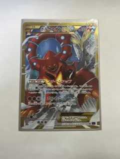 2025年最新】ボルケニオンex urの人気アイテム - メルカリ
