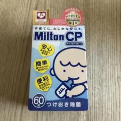 Milton CP チャイルドブルー 60錠 つけおき除菌