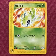 月刊コロコロコミック9月号付録 スペシャルジャンボカード 時を超えた
