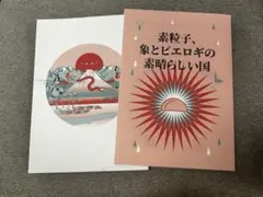 万博　ポーランド　非売品 ポーランド 万博 非売品 - メルカリ