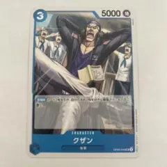 2025年最新】ワンピースカードゲーム クザンの人気アイテム