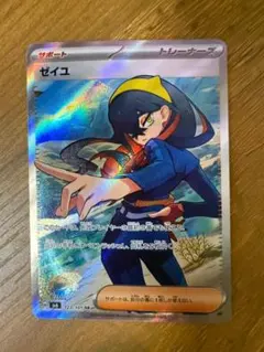 2026年最新】ゼイユ SRの人気アイテム - メルカリ