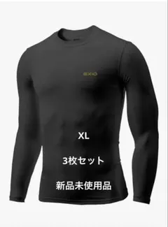 3枚セット　新品未使用　EXIO アンダーウェア　XL