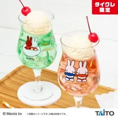 ミッフィ　パフェグラス　セット