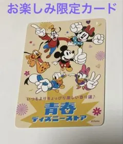 ディズニーストア じゃんけんカード お楽しみ - メルカリ