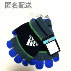 【新品】adidas アディダス　青×黒 グレー 手袋　子供　キッズ　5〜8歳
