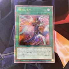 遊戯王　魂のしもべ