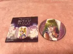 セーラームーン 六本木ミュージアム限定　缶バッジ　プルート