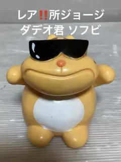 2025年最新】貯金箱 所ジョージの人気アイテム - メルカリ