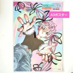 サカモトデイズ アタリ A3ポスター 韓国版