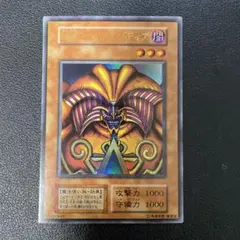 遊戯王初期　封印されしエクゾディア　ウルトラレア　3