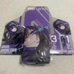 NIKKE ZONE ミハラ　タオル未開封