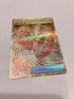 なかよしポフィンur