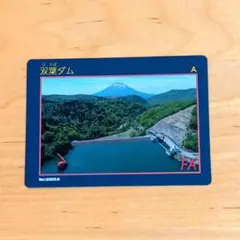 双葉ダム　カード　京極町　北海道