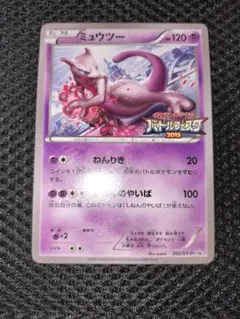 2025年最新】ミュウ プロモの人気アイテム - メルカリ