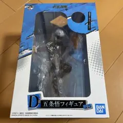 五条悟1番くじまとめ売り 2025年最新】呪術廻戦 フィギュア 五条悟 一番くじの人気