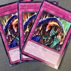 スキルドレイン ウルトラ