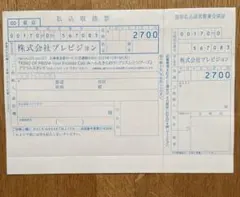 Spoon.2Di KING OF PRISM キンプリ キンツア 応募用紙