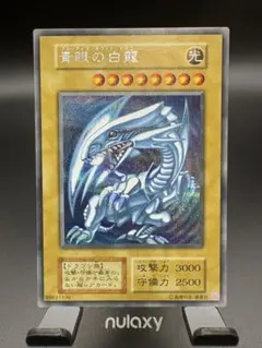 【最安値】 遊戯王　海馬セット　青眼の白龍　ブルーアイズ　PSA9 最安値】 遊戯王 海馬セット 青眼の白龍 ブルーアイズ PSA9