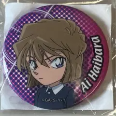 2025年最新】灰原哀 缶バッジの人気アイテム - メルカリ