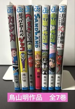 2025年最新】カジカ 鳥山明の人気アイテム - メルカリ