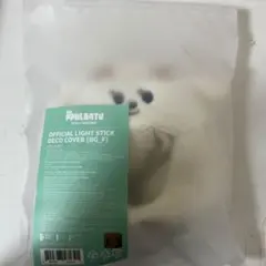 2025年最新】バムグ ペンライトカバーの人気アイテム - メルカリ