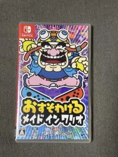 おすそわける メイド イン ワリオ