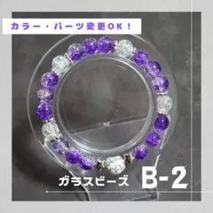 【推しブレス】オリジナル推し活ブレスレット◎ B-2