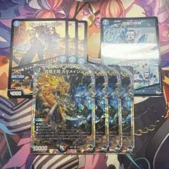 芸魔王将カクメイジン 4枚セット
