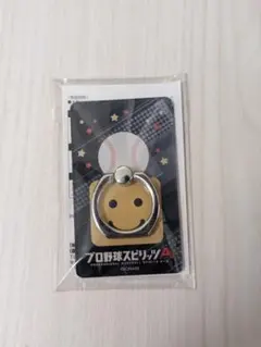 プロスピA 調子くん　スマホリング