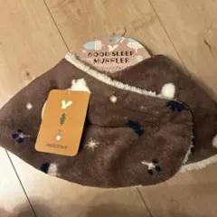 おやすみマフラー