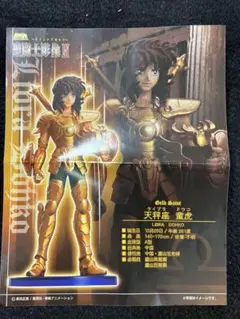 童虎 フィギュア専門店 -ソダチトイズ / 予約 Zodiakos Studio 聖闘士