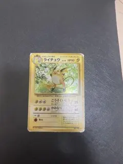 ライチュウ R CP6 20th Anniversary 034/087 - メルカリ