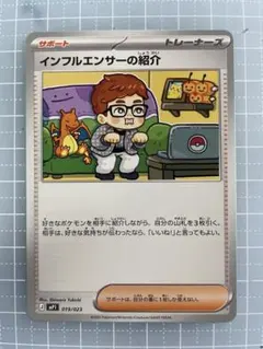 インフルエンサーの紹介　スタートデッキ100 コロちゃお Ver