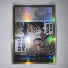 ワンピースカードゲーム 金ドン!!カード ルフィ 黄金の鐘 神の島の冒険