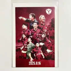 鹿島アントラーズ 25 鹿印紙 第26節 早川友基・柴崎岳・舩橋佑・鈴木優磨他