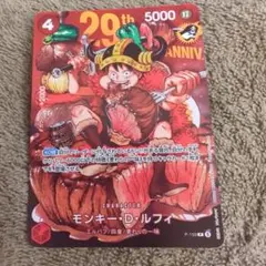 ワンピースカード モンキー・D・ルフィ 29th 付録 - メルカリ