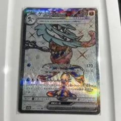 ポケモンカード　ゲッコウガex　SR1枚④083/066のサムネイル
