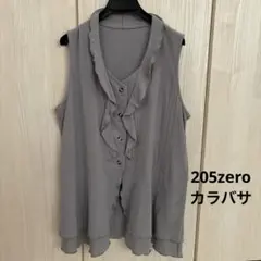 205zero カラバサ　ジレ