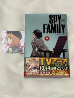 【ナツコミツインステッカー付】SPY×FAMILY 16巻