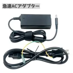 45W 19.5V 2.31A 急速 ACアダプター ケーブル 約2.5m