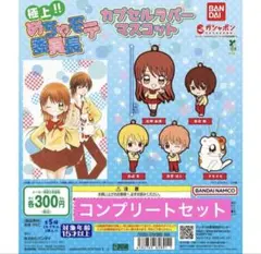 2025年最新】めちゃモテ委員長の人気アイテム - メルカリ