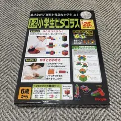 1・2年生の小学生ピタゴラス　箱無し