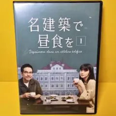 2025年最新】名建築昼食をの人気アイテム - メルカリ