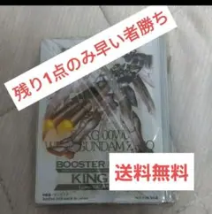 ウイングガンダムゼロカスタム スリーブ 未開封品 ガンダムウォー 大会優勝景品 ウイングガンダムゼロカスタム スリーブ 未開封品 ガンダム