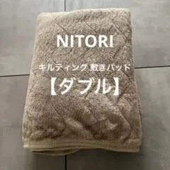 敷きパッド ダブル