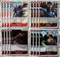 ワンピースカード イガラム チャカ ゾロ コーザ【OP04】各4枚 ②