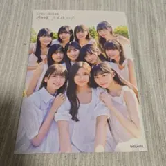 2026年最新】5期生 生写真の人気アイテム - メルカリ