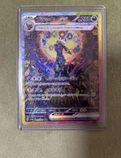 ポケカ ブラッキーex SAR SV8a テラスタルフェスex 217/187